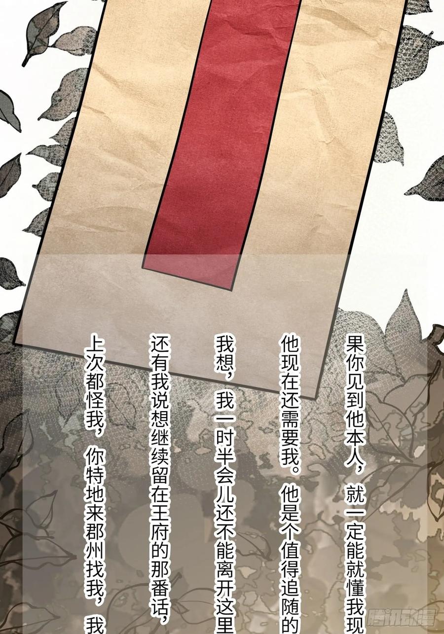 50.你愿意和我一起走？51