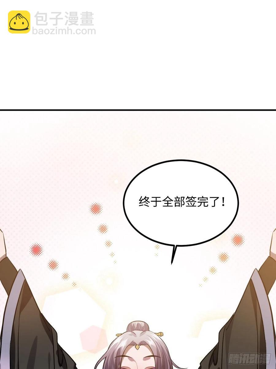 90.脱掉32