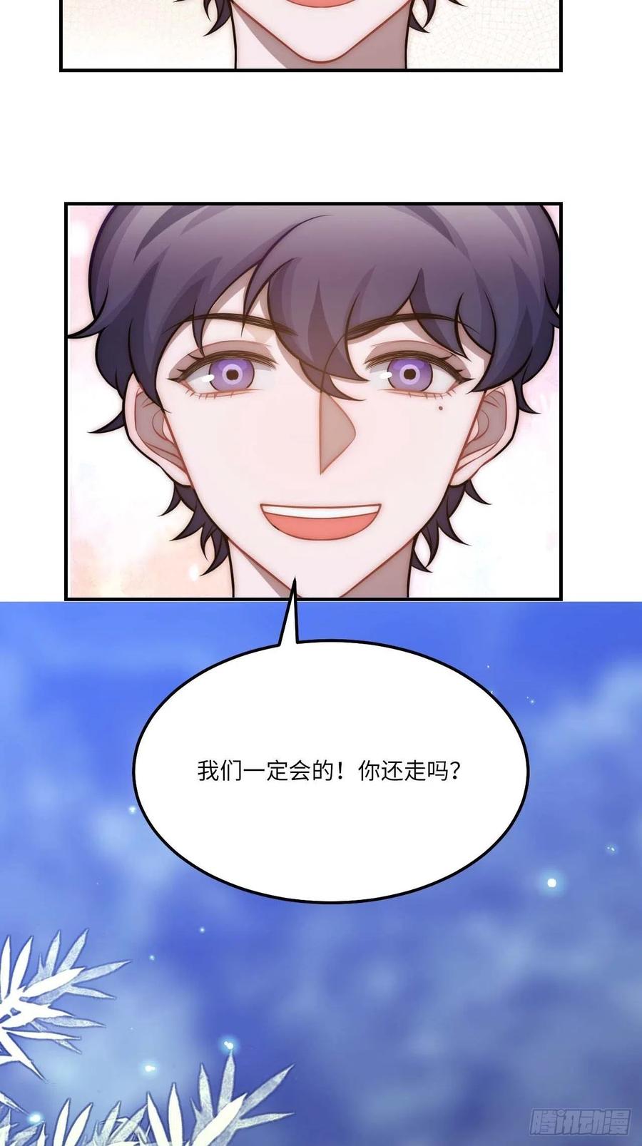 134.我们只是朋友50