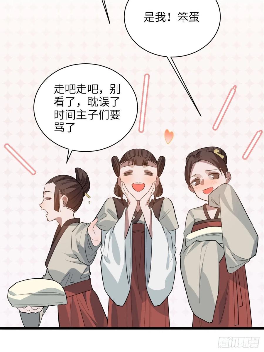 80.你太笨了18