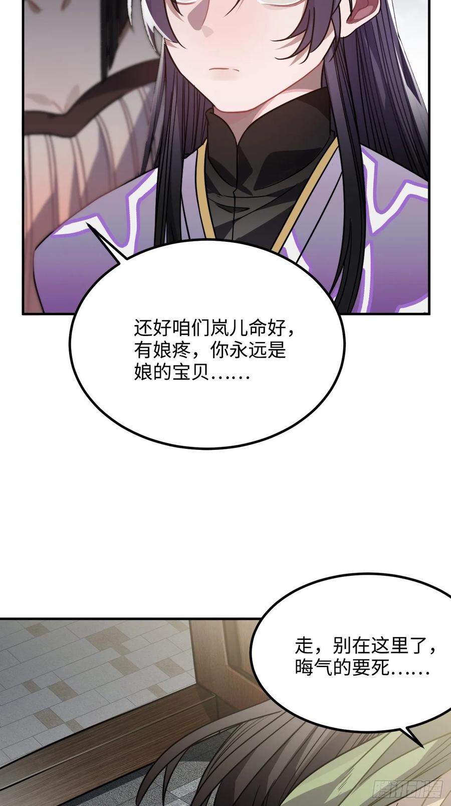 37.裂痕17