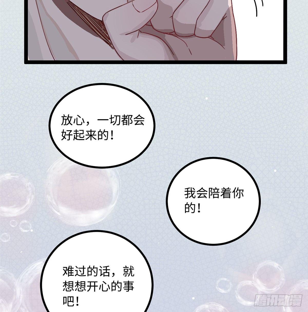 03.隐藏起来的伤痕81