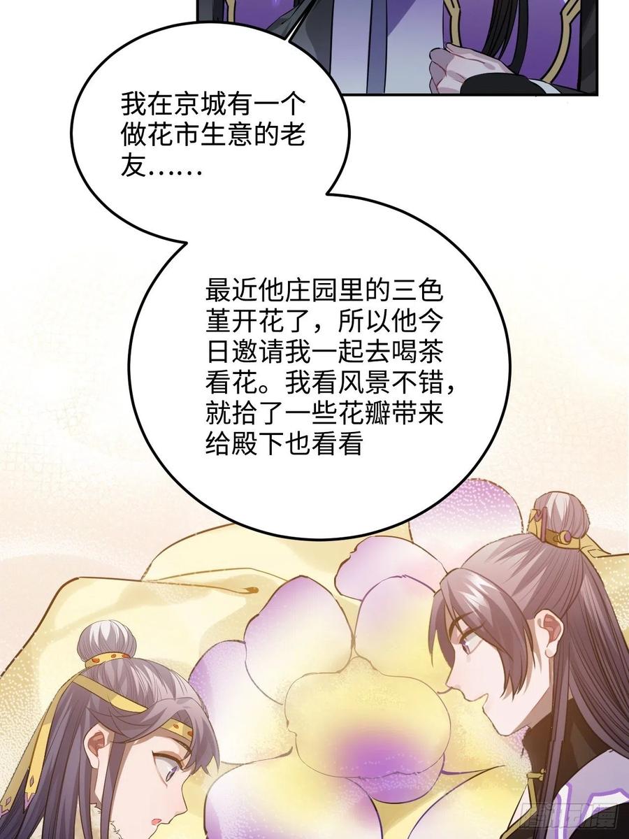 84.放在心里19