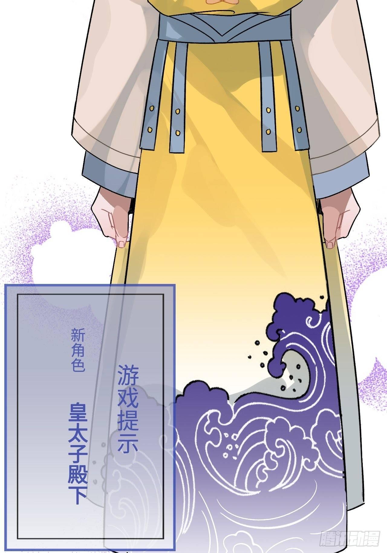 16.这、这就是宫斗？23