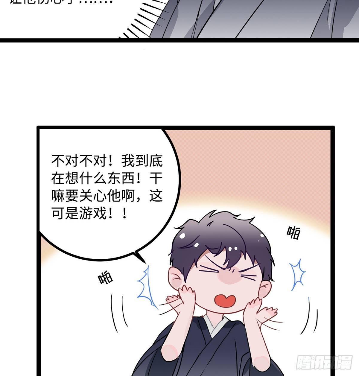 04.宇文景是个大渣男！29