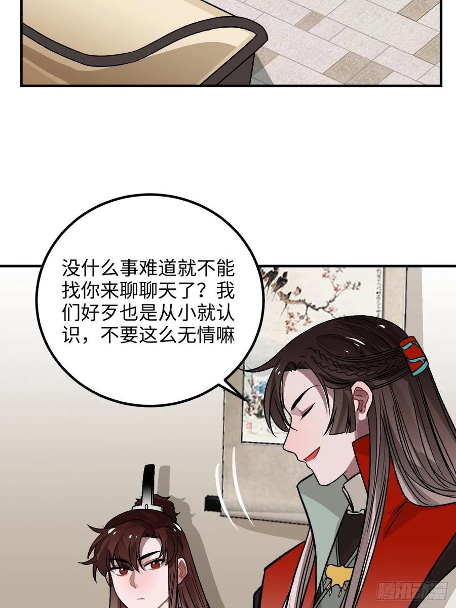 27.胁迫与妥协14