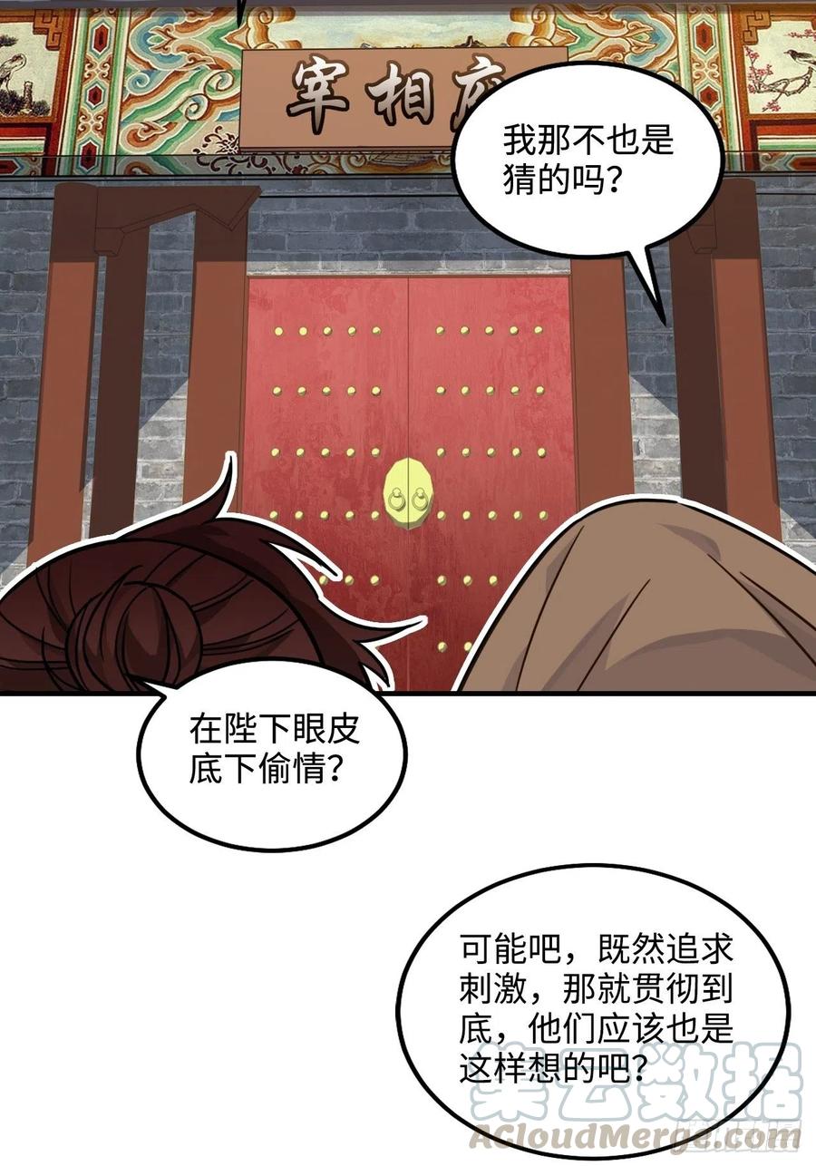 102.夜半探秘45
