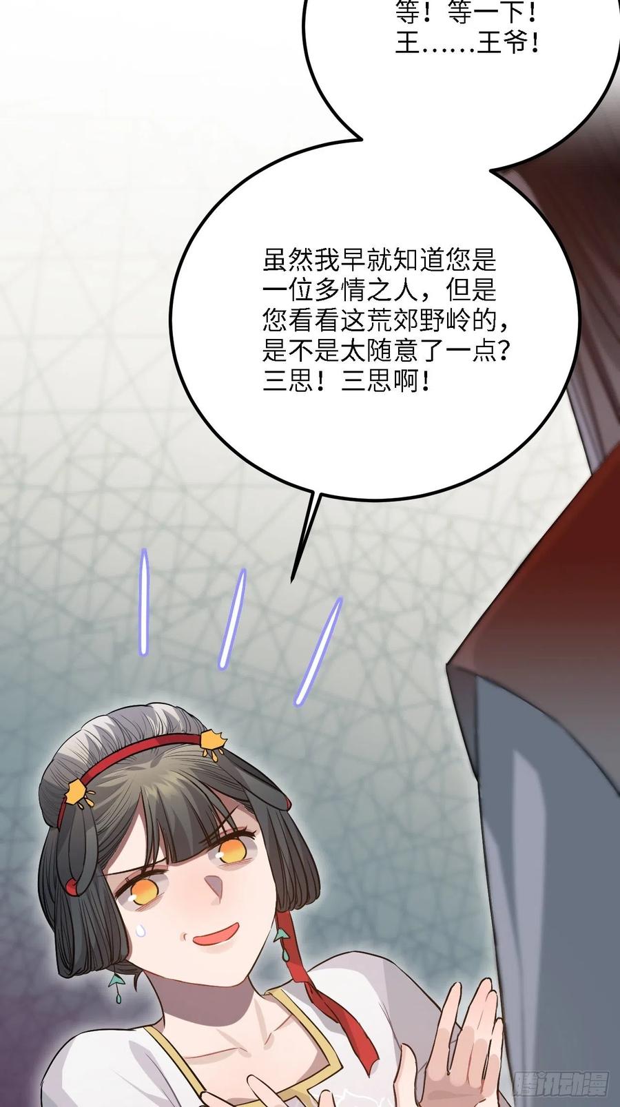 82.惹火上身21
