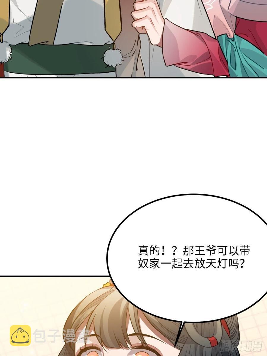 81.可以带我去吗？58