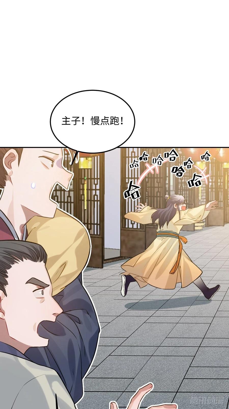 89.擅自离宫34