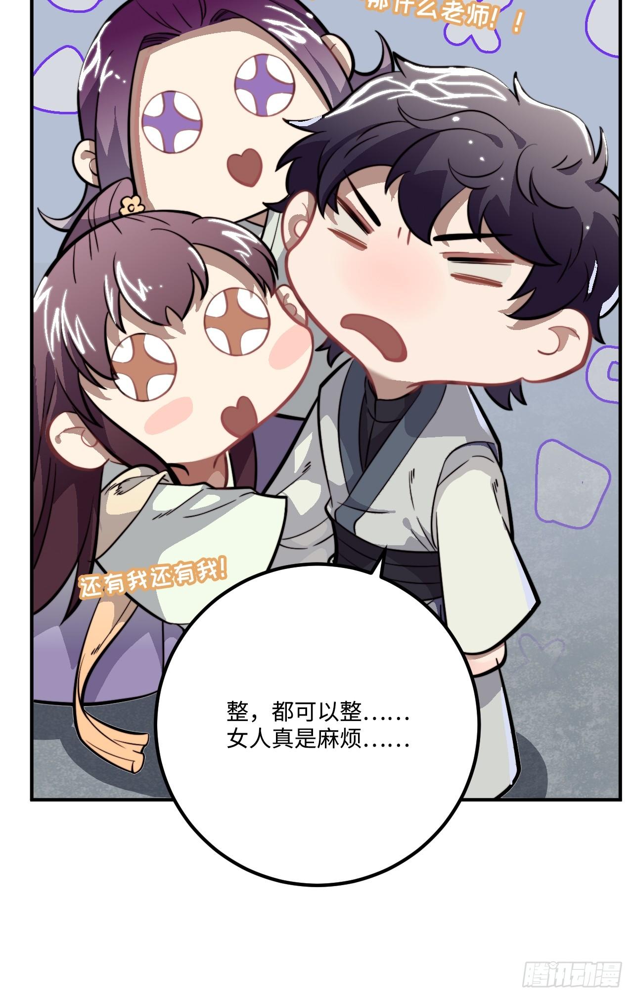 22.烫头（三天连更第三天）55