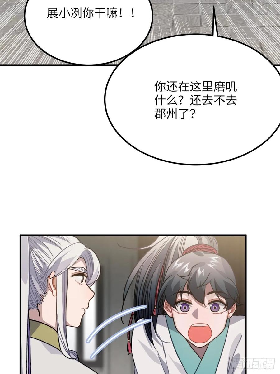 50.你愿意和我一起走？34