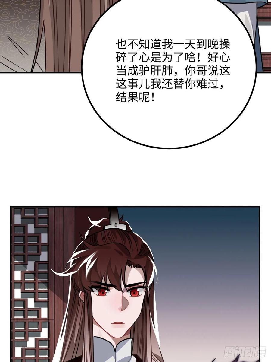 35.他的秘密我才不想知道！43