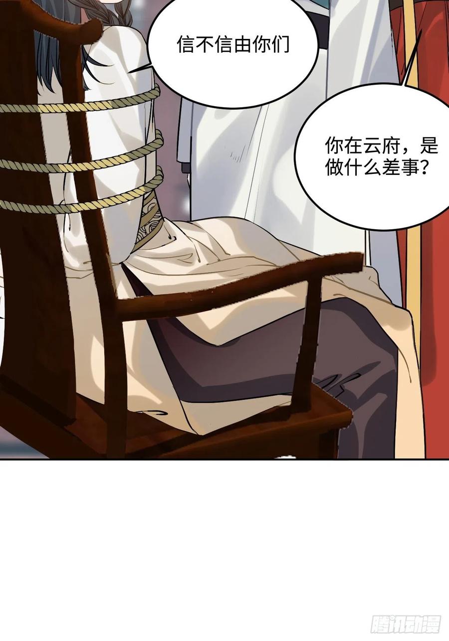 86.偶像失格13