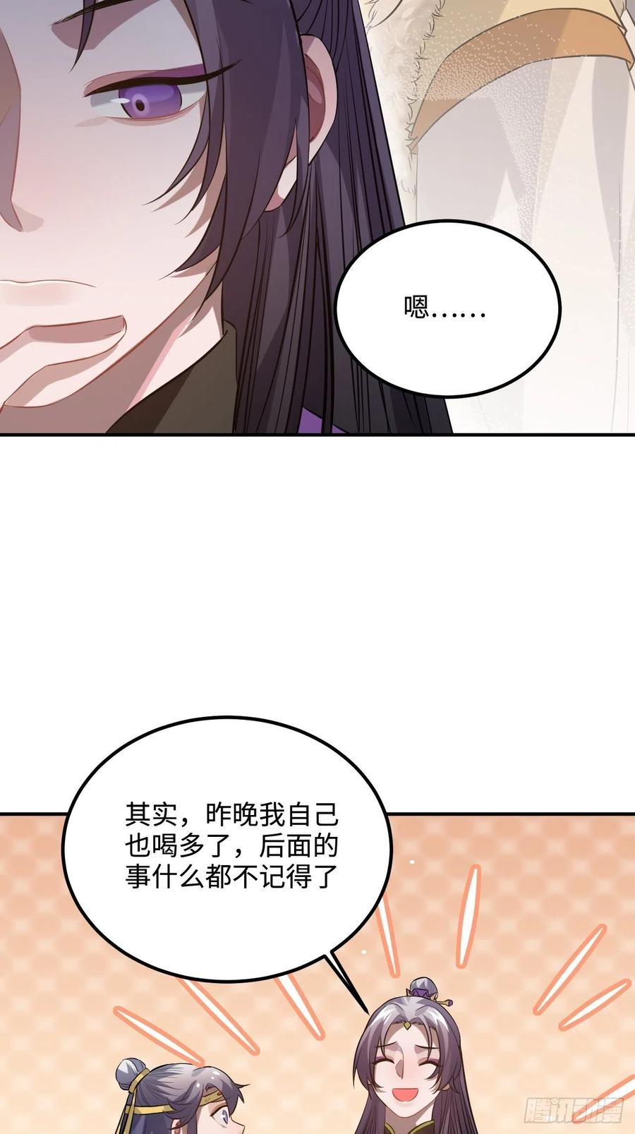 84.放在心里26