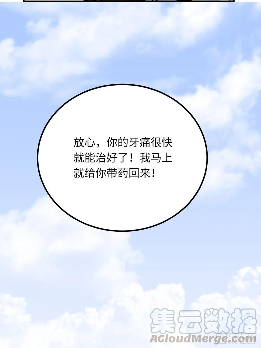 41.牙疼44