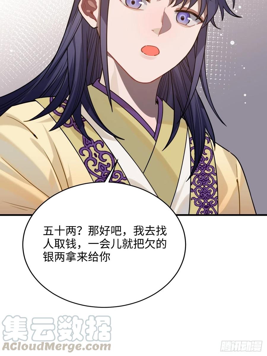 90.脱掉51