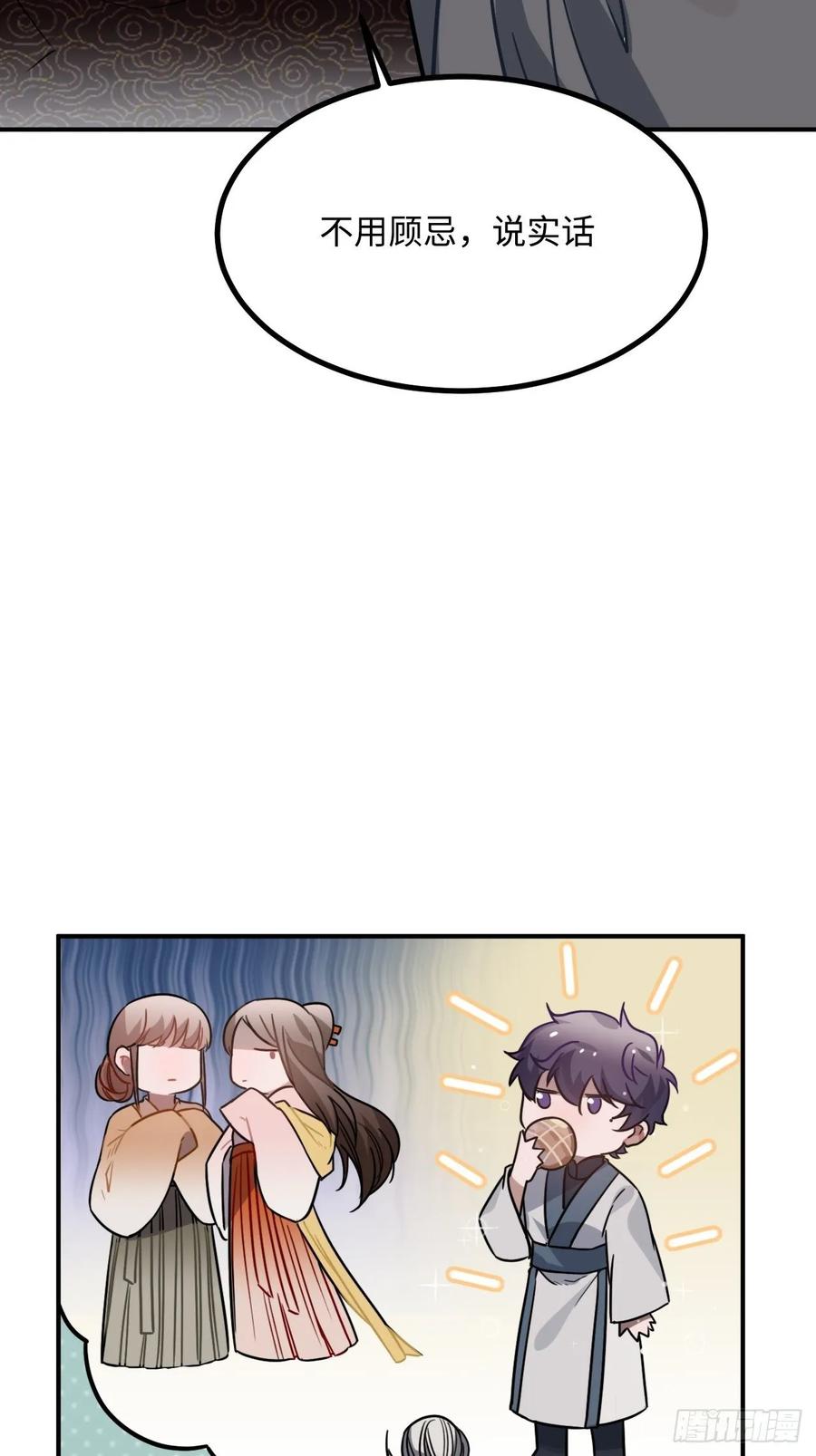 39.他不用休掉吗？22
