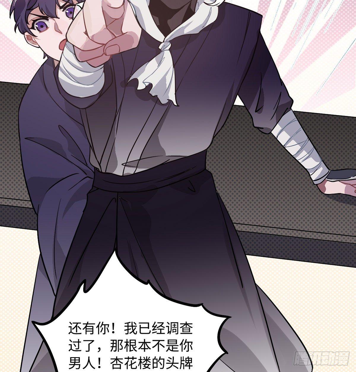 08.杀不留和糖葫芦23