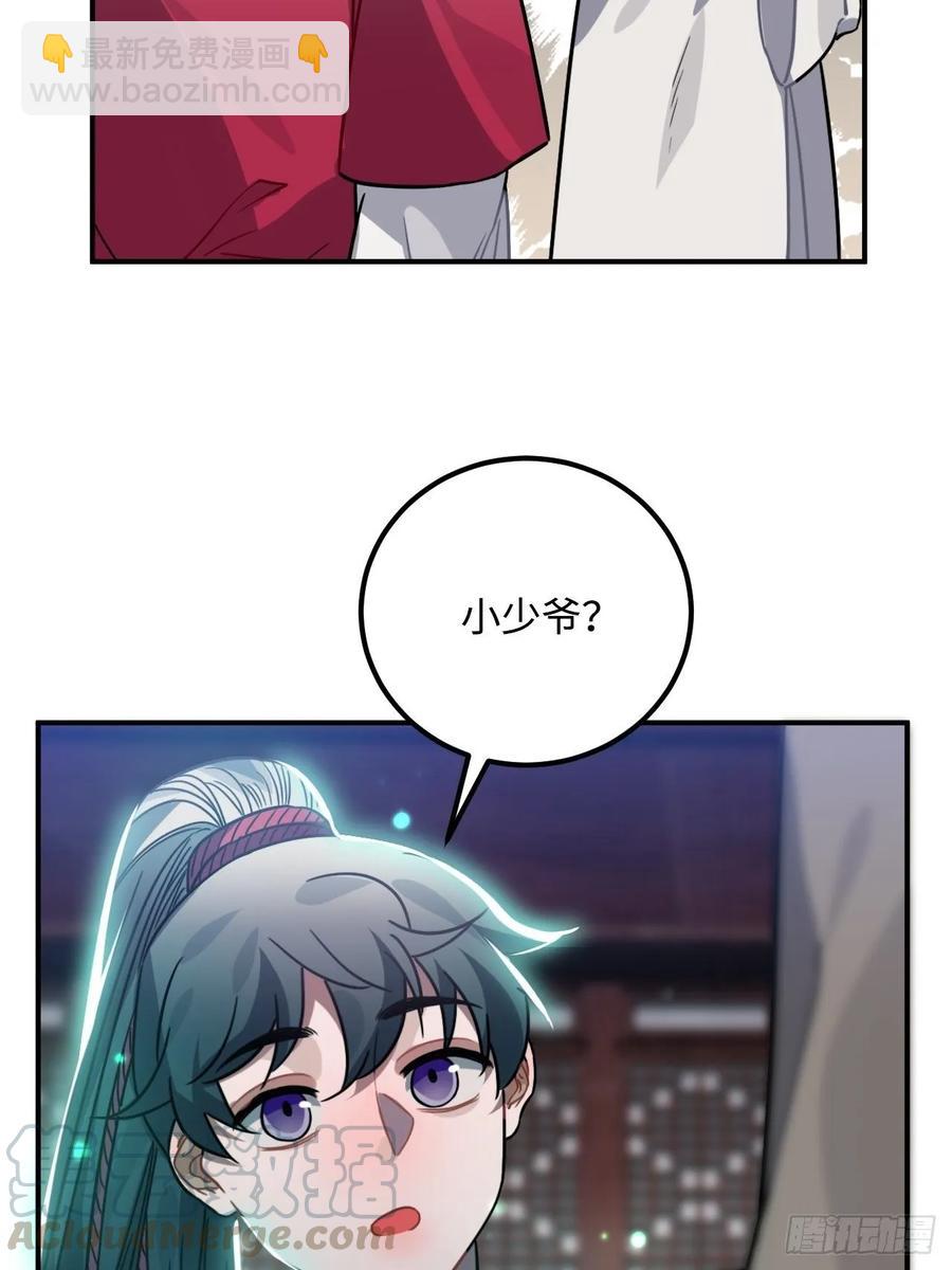 49.渐生情愫4