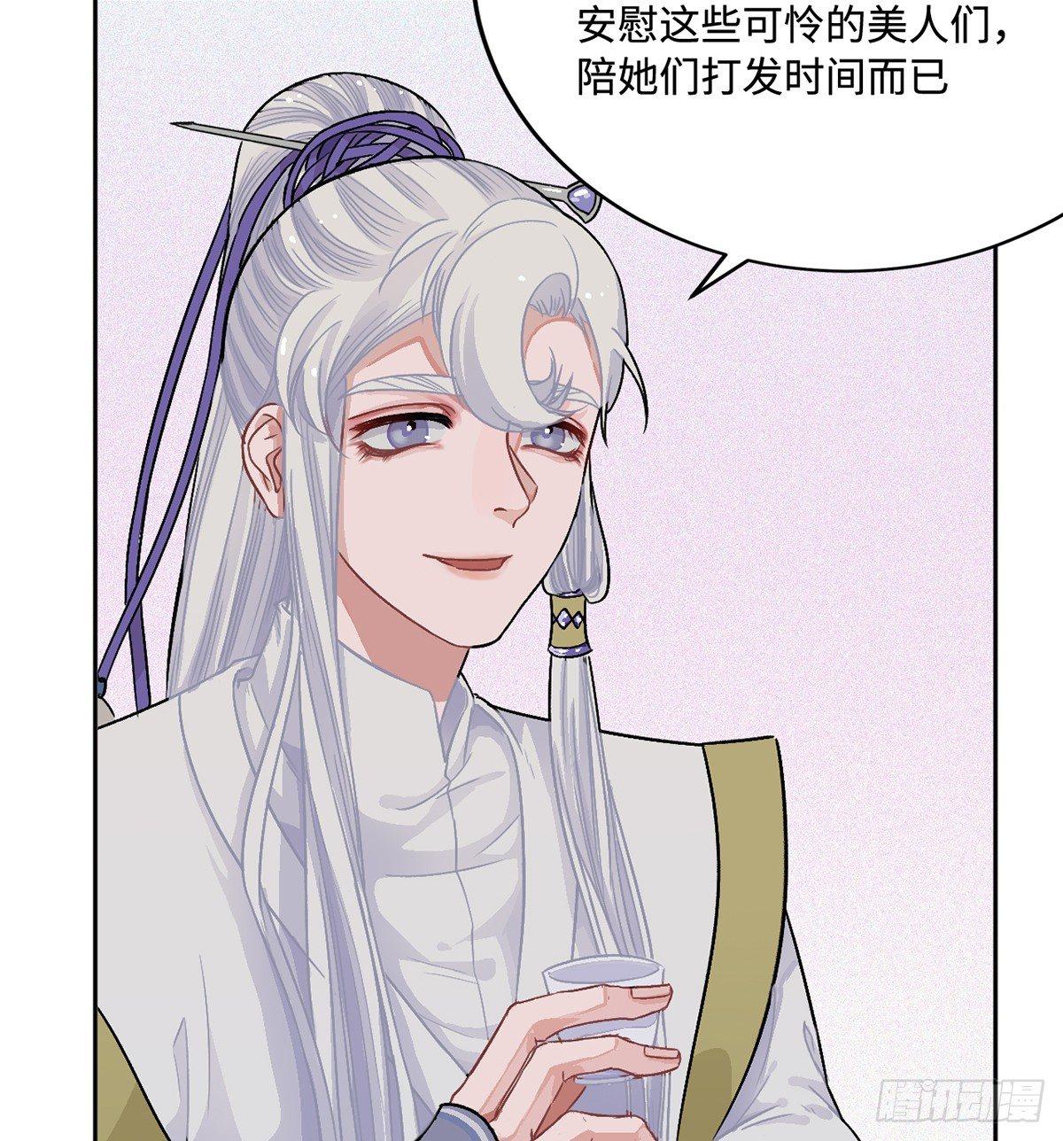 05.展冽和王爷的关系是……？55