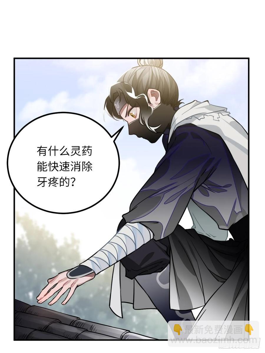 41.牙疼42