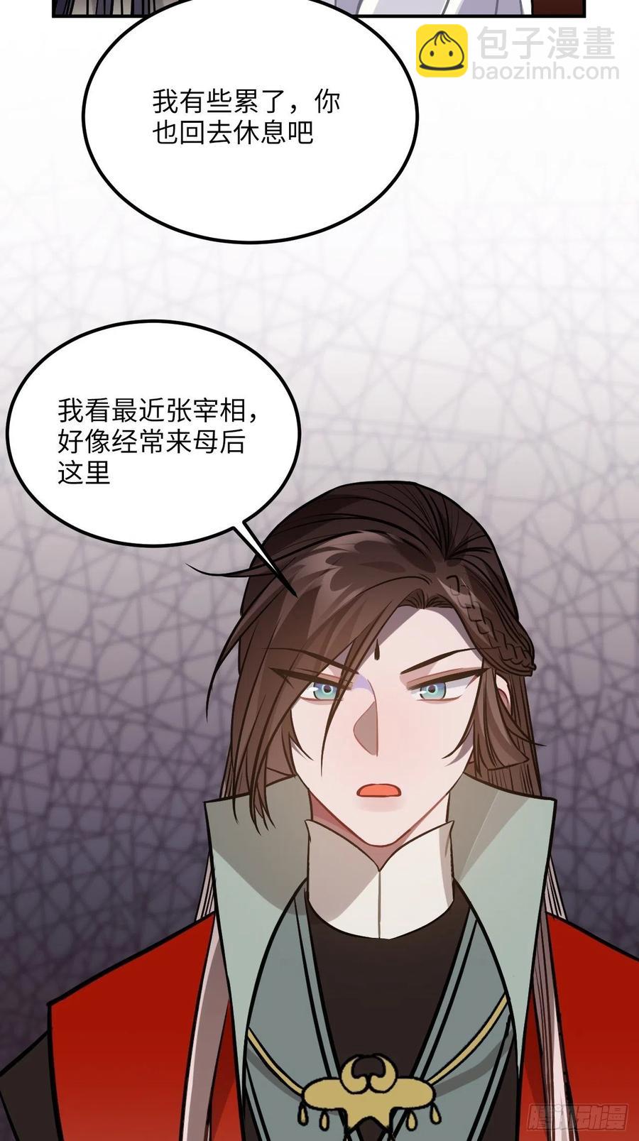 74.八卦44
