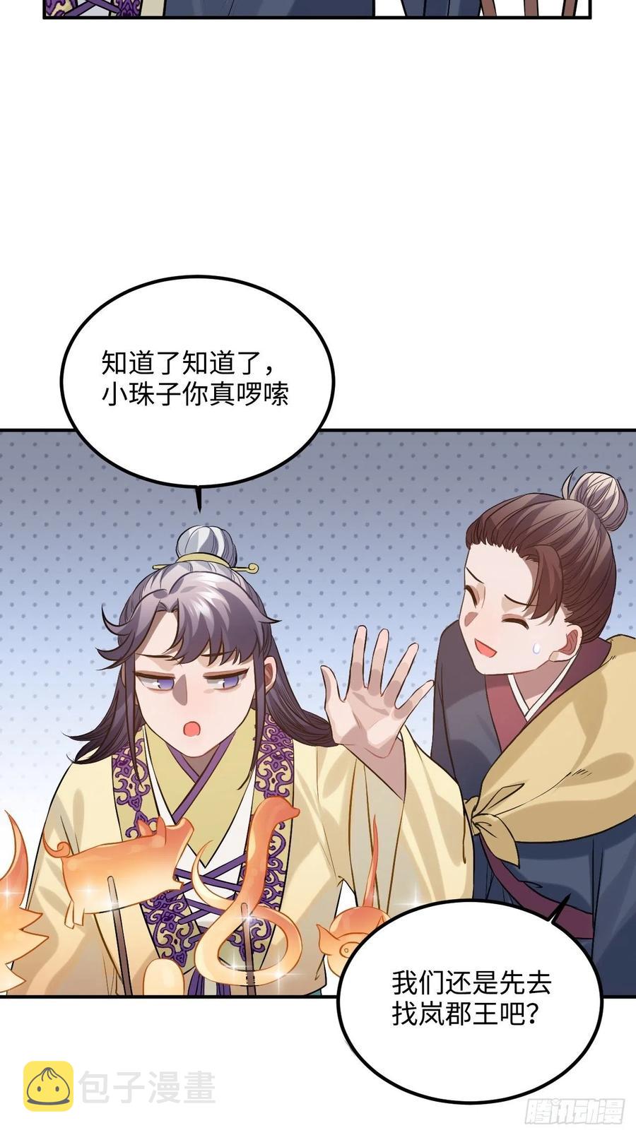 89.擅自离宫40
