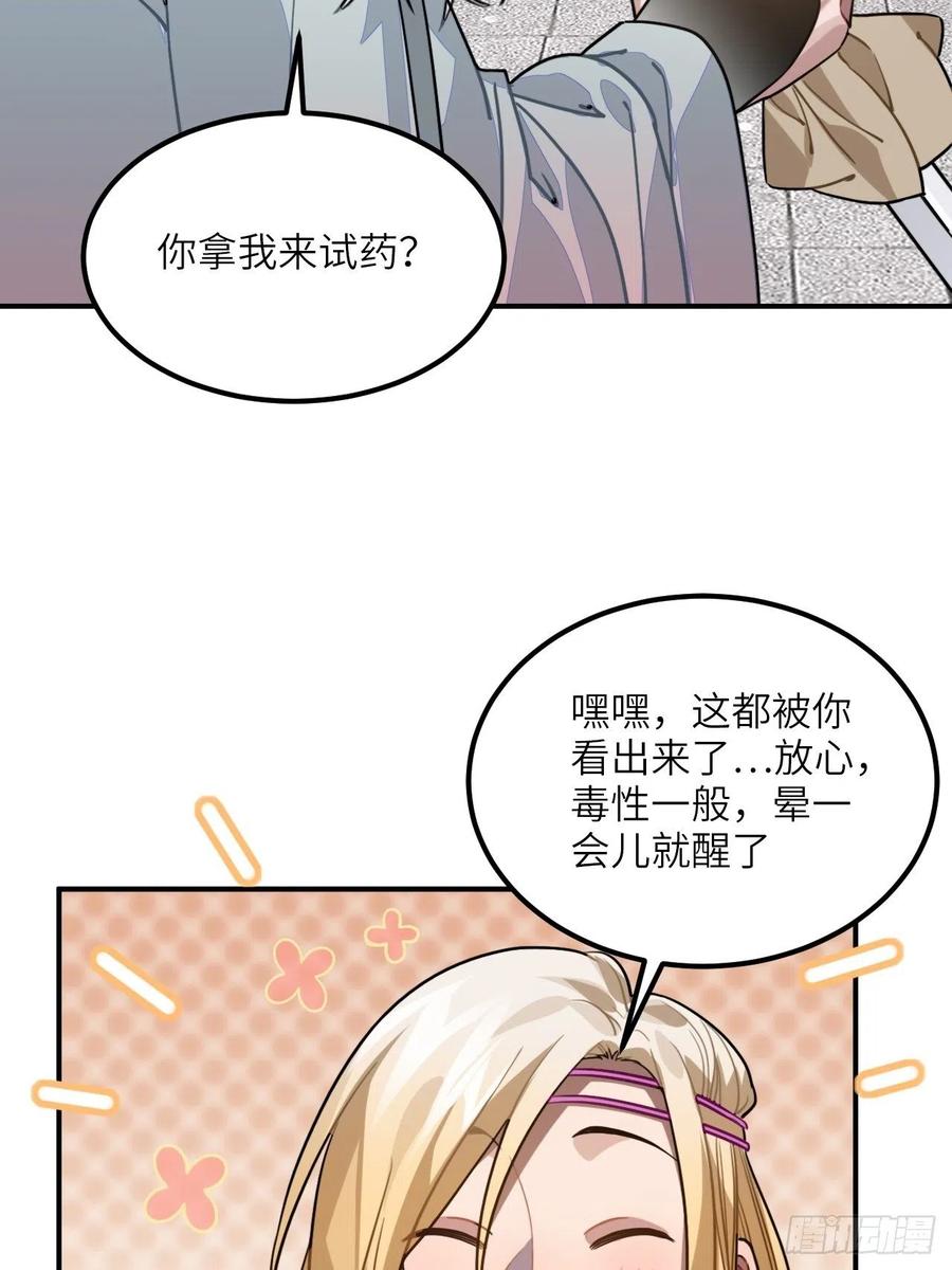 57.投身漩涡25