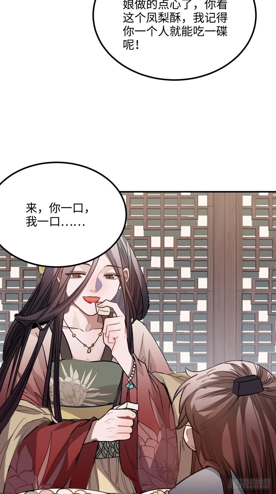 36.宇文景的伤口74