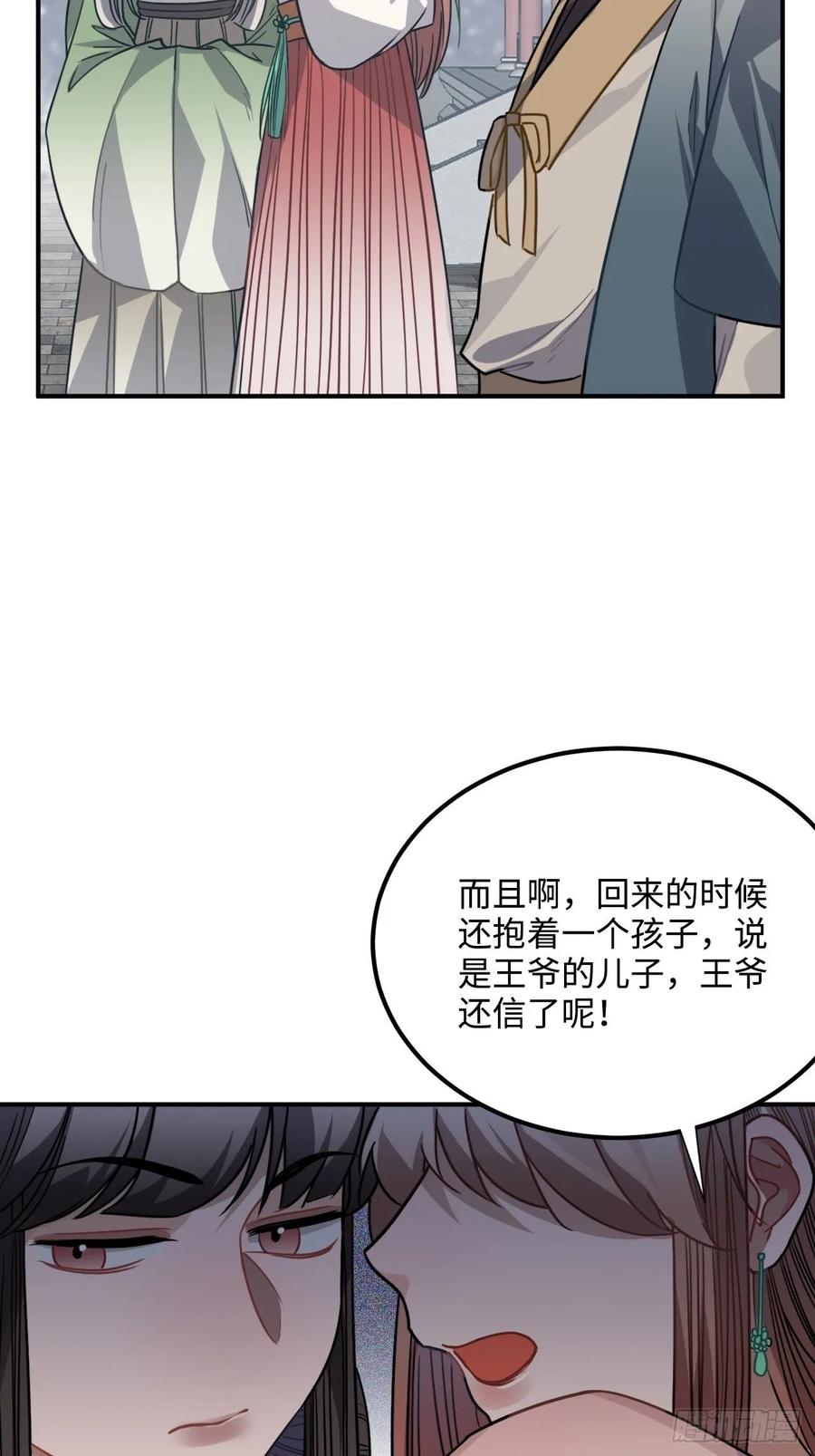 36.宇文景的伤口49