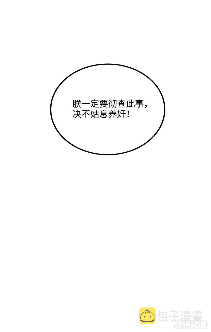 97.陈年隐情58