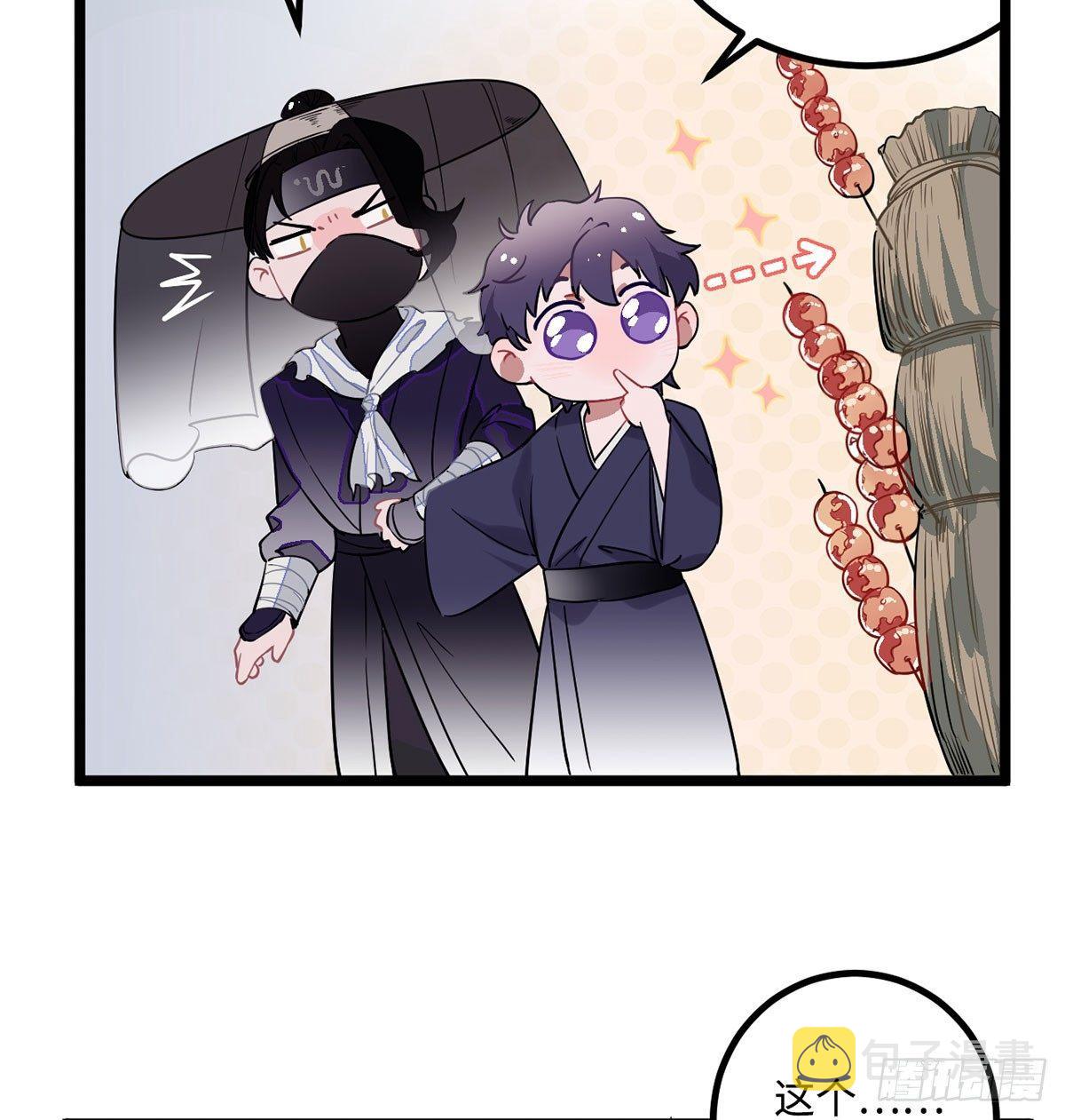 08.杀不留和糖葫芦34