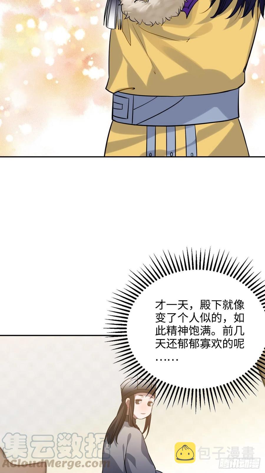 85.承认吧16