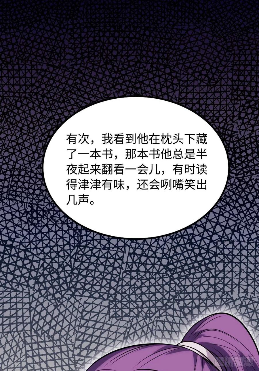 117.村里的怪事71