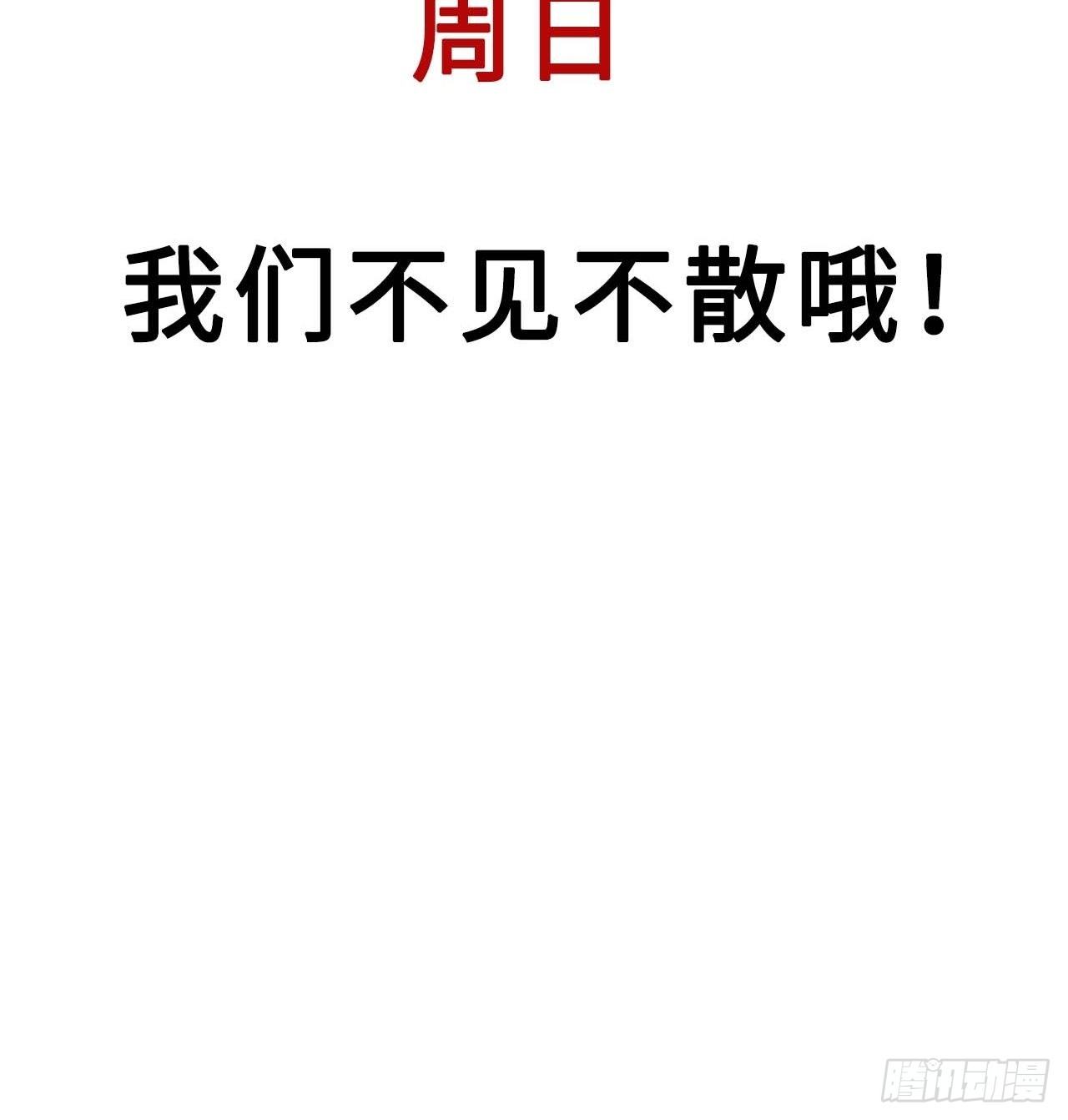 119.我不是孤儿67