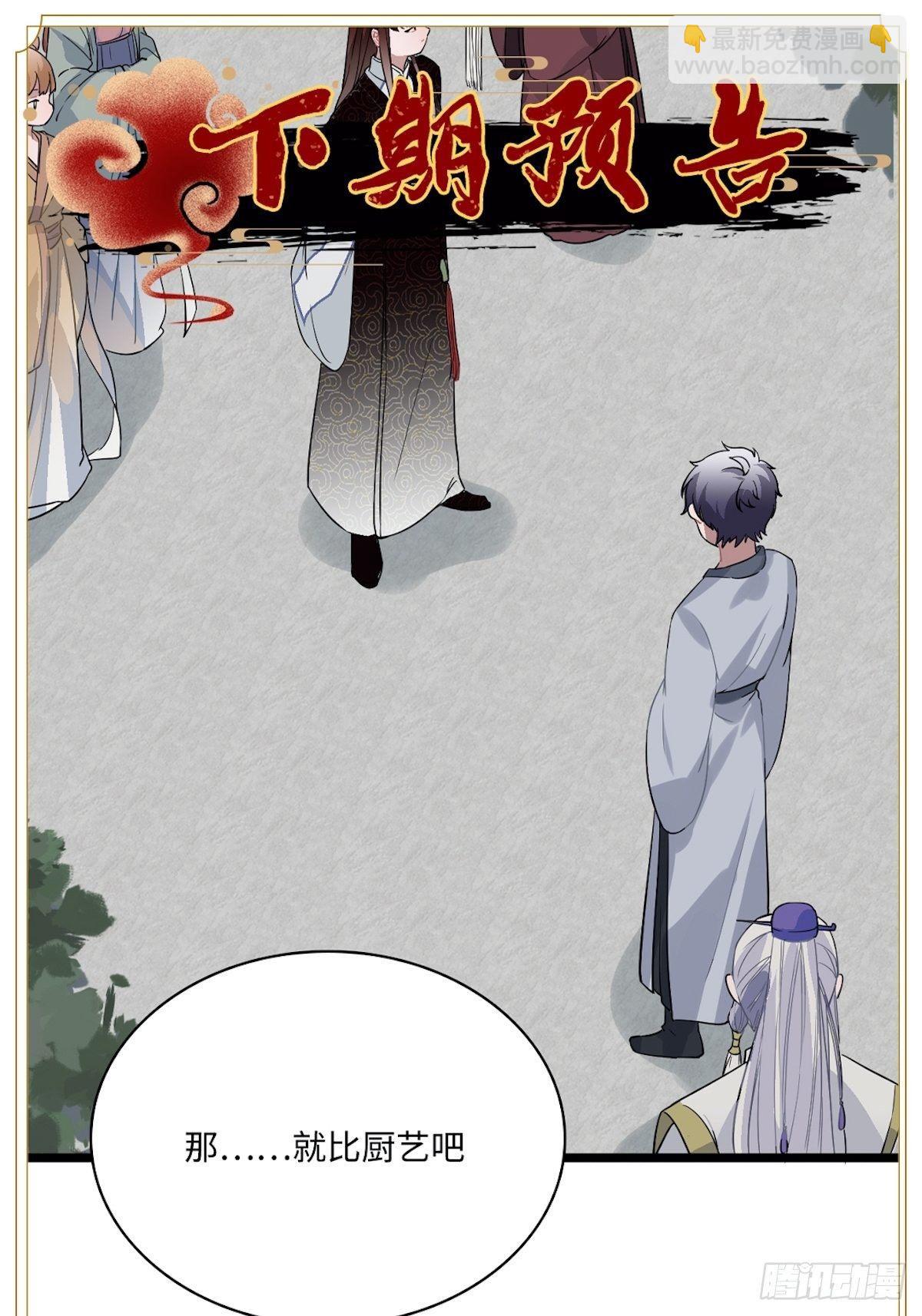14.圣旨到——67