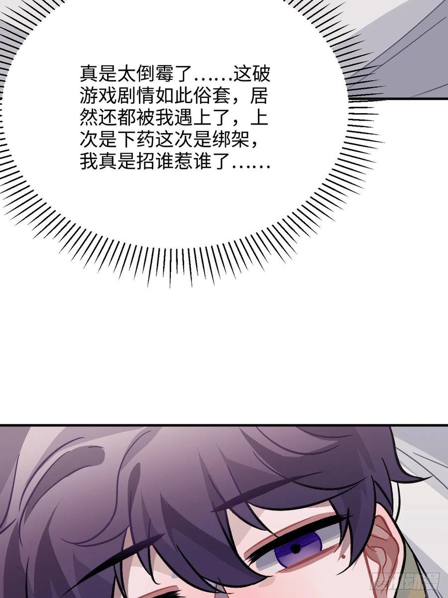 28.被囚之人58