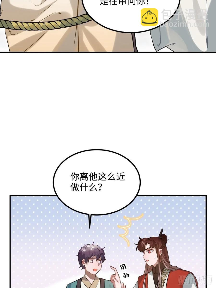 86.偶像失格10