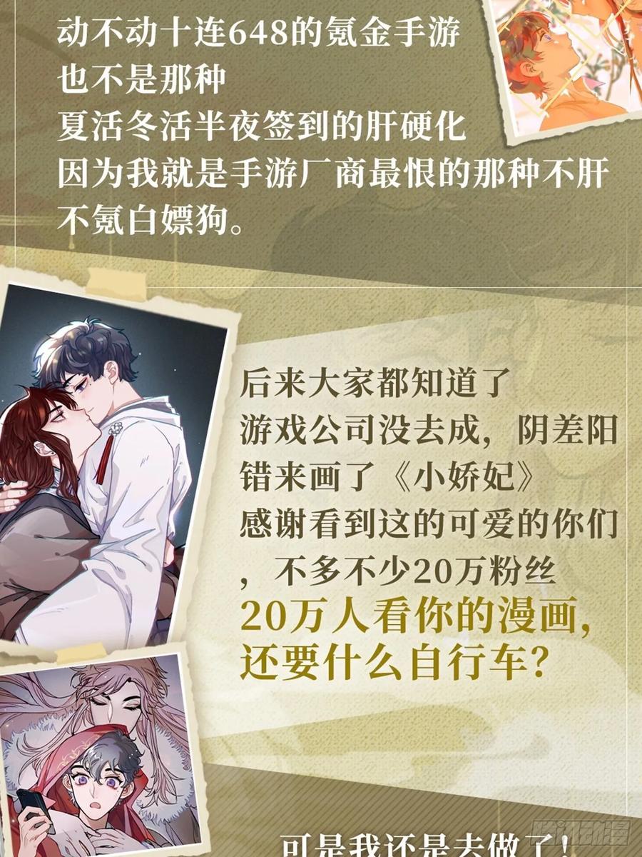 番外篇激情上线！1