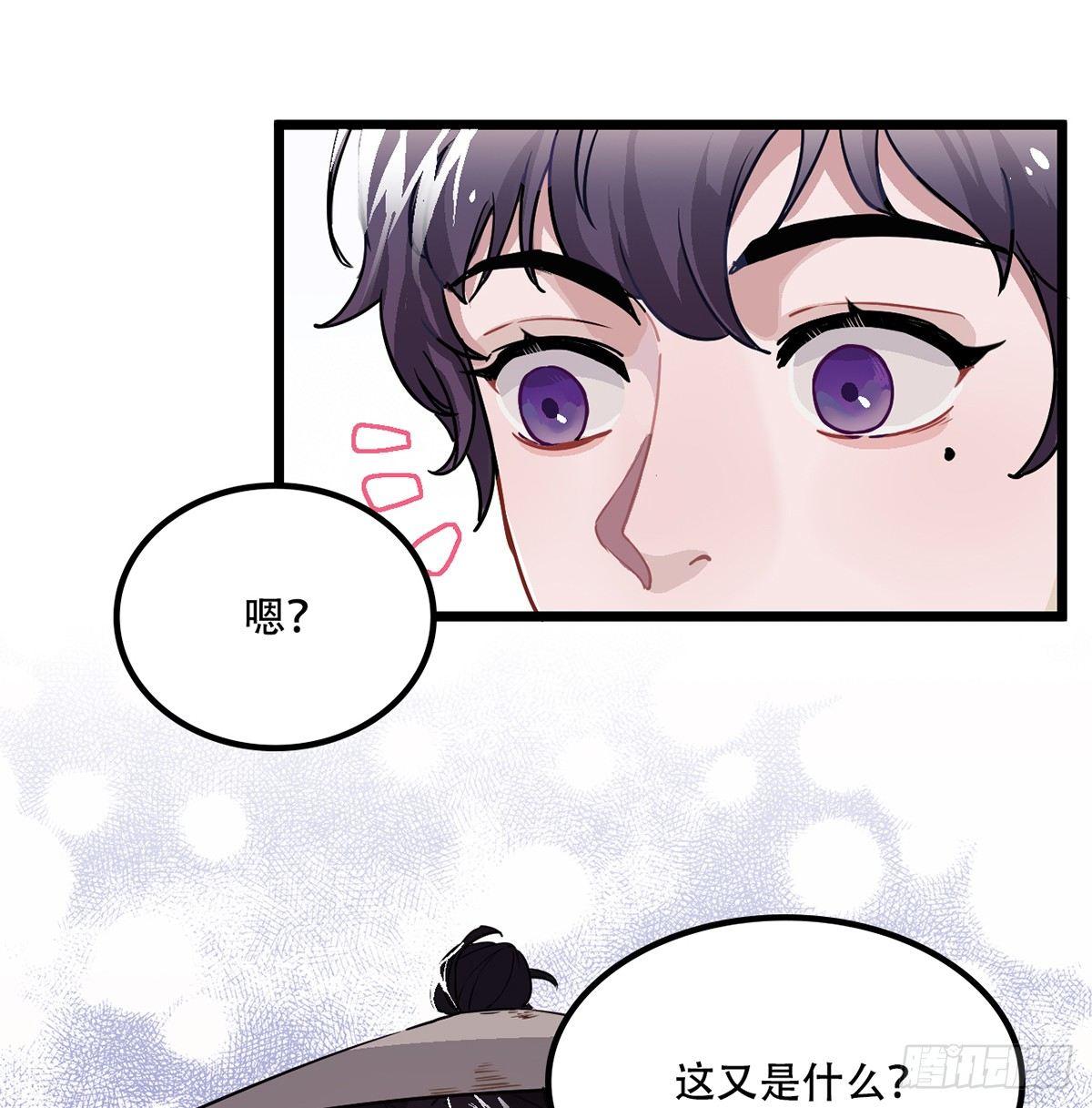 02.就不能换个方式穿越吗！31