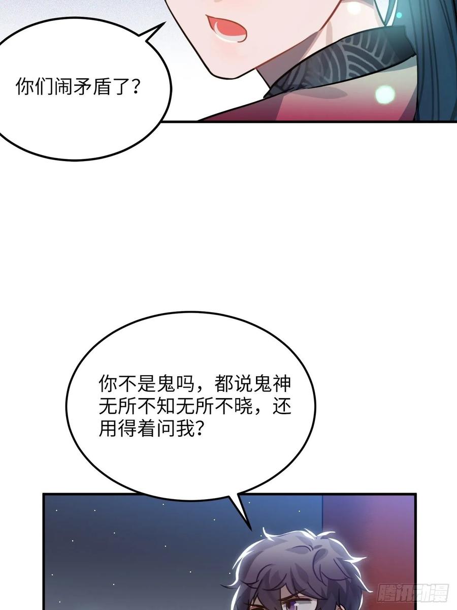 47.本王到底哪里做错了？24