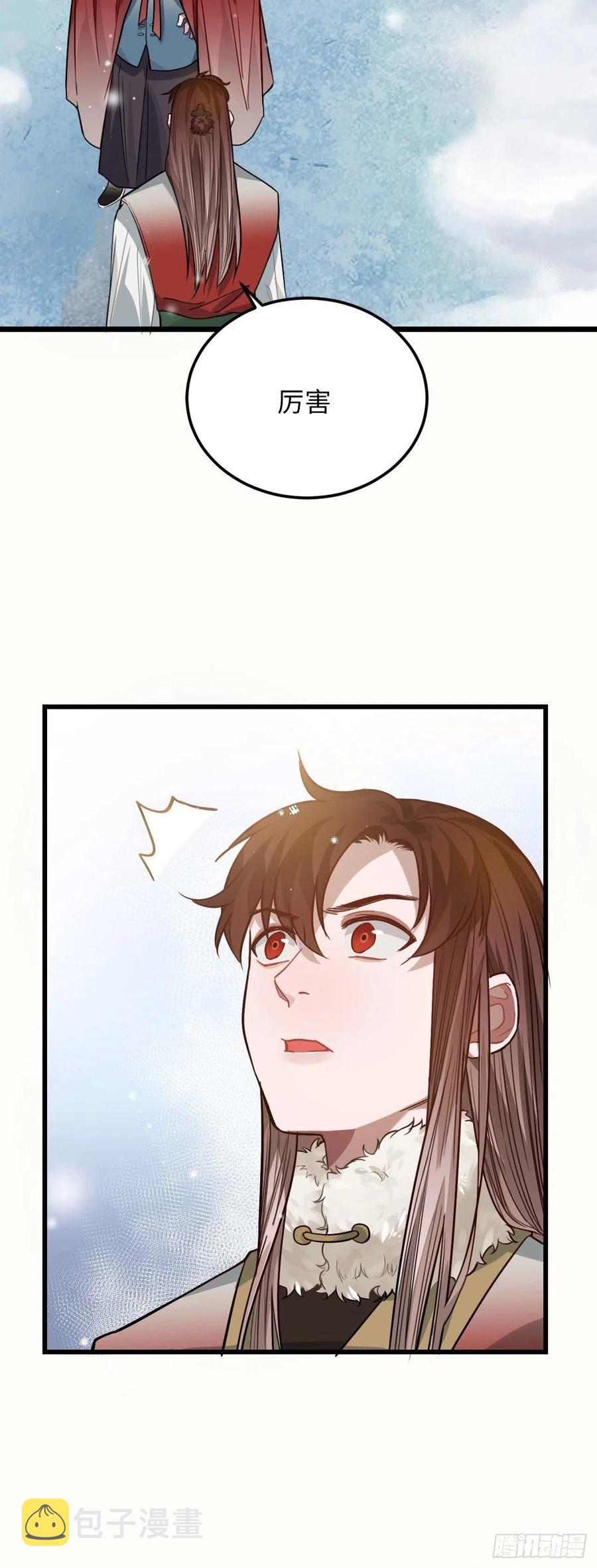 73.冰滑6