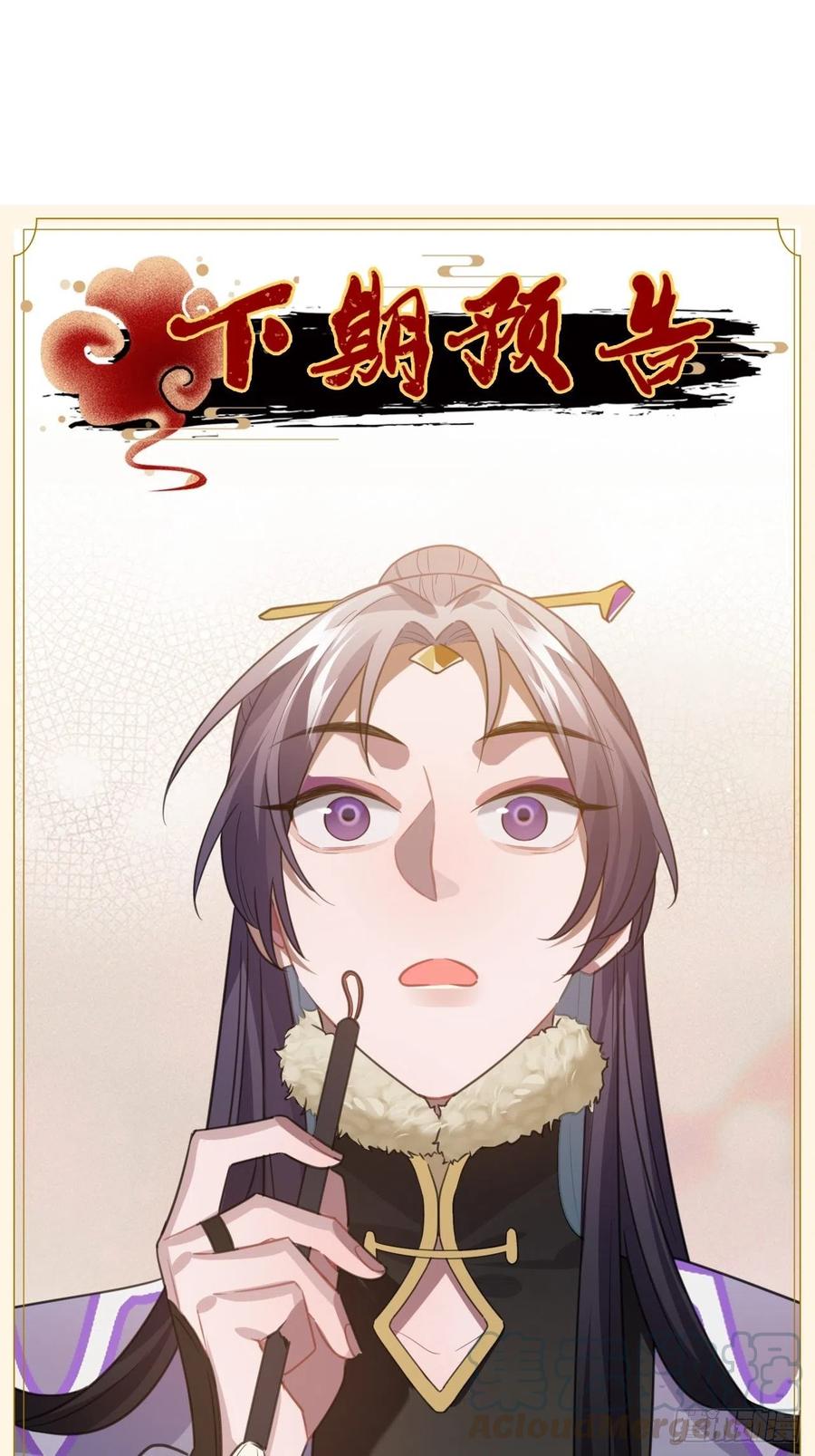 79.放心，他是男孩子！68