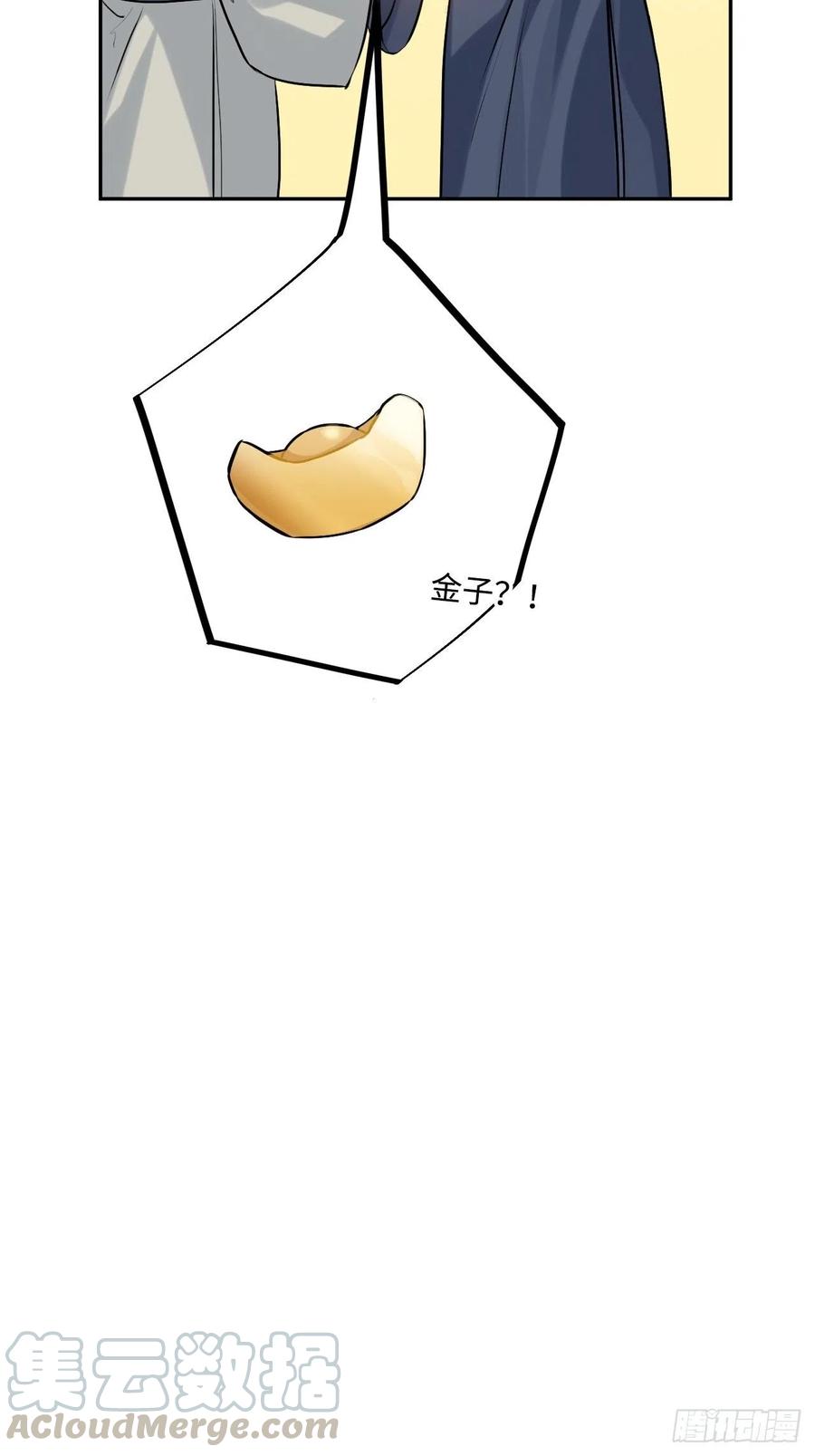 89.擅自离宫36