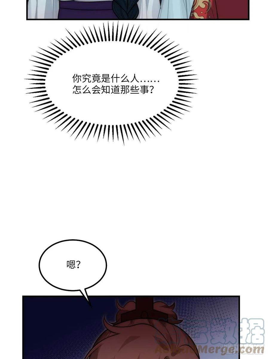 131.怎么是你？10