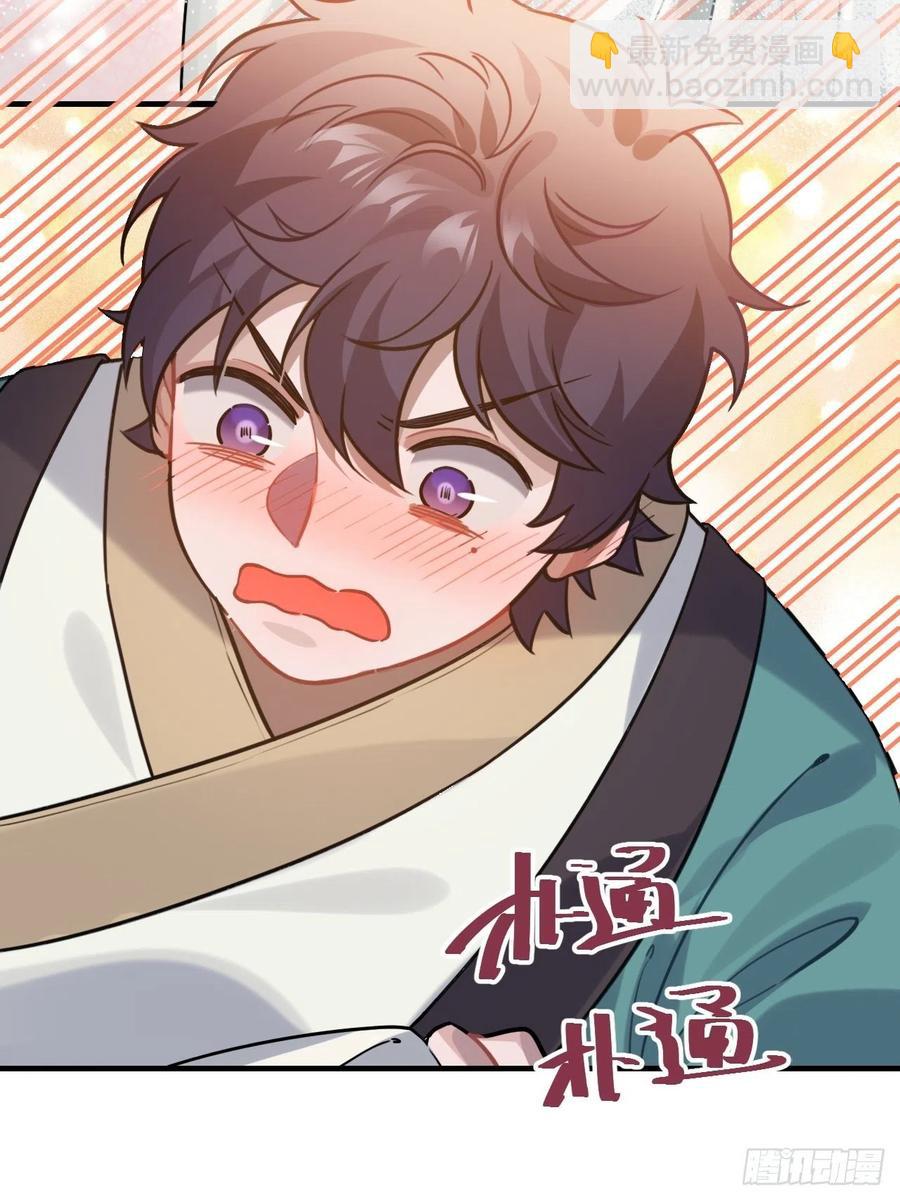 95.是因为我吗？20