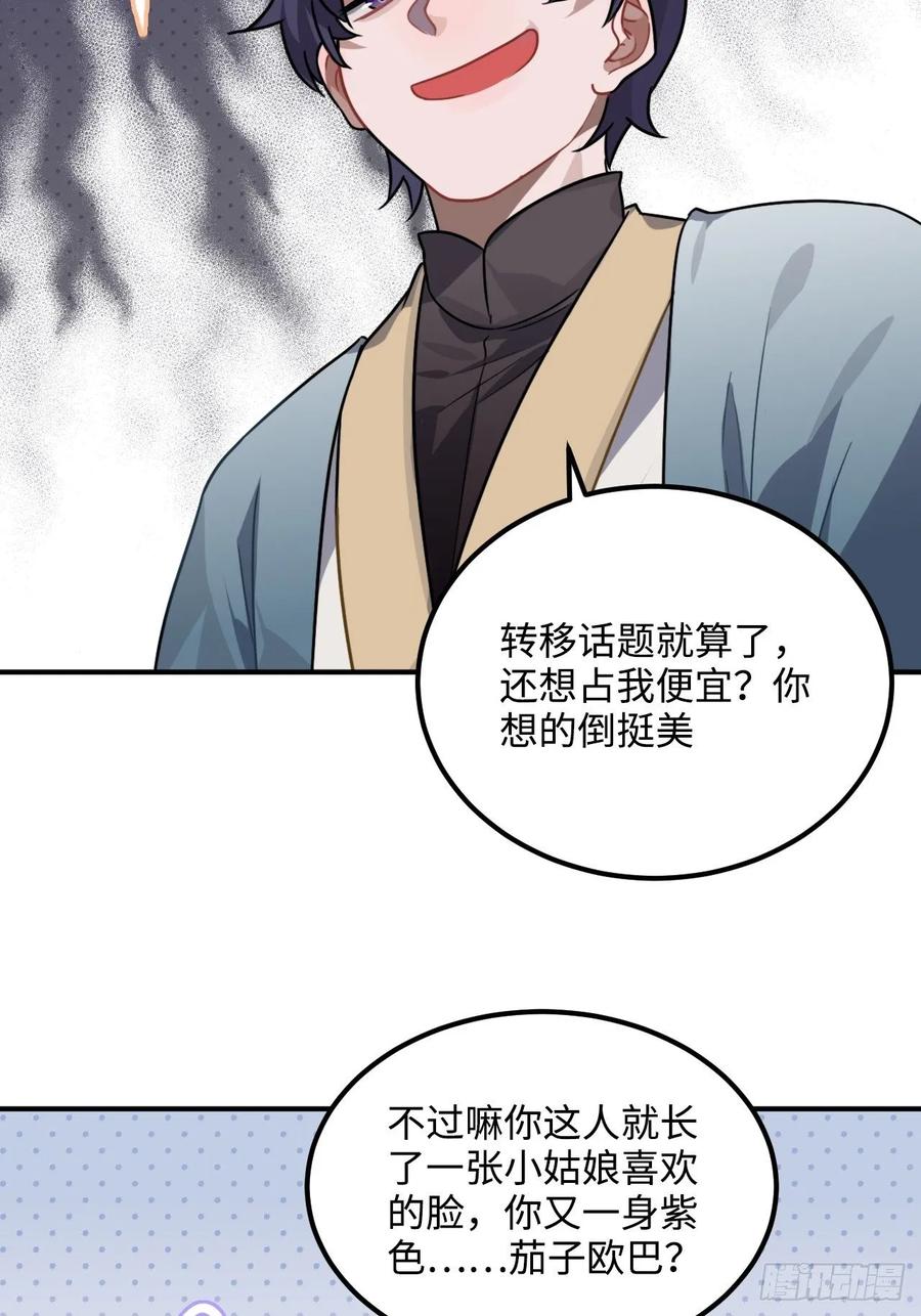 34.我只对他感兴趣54