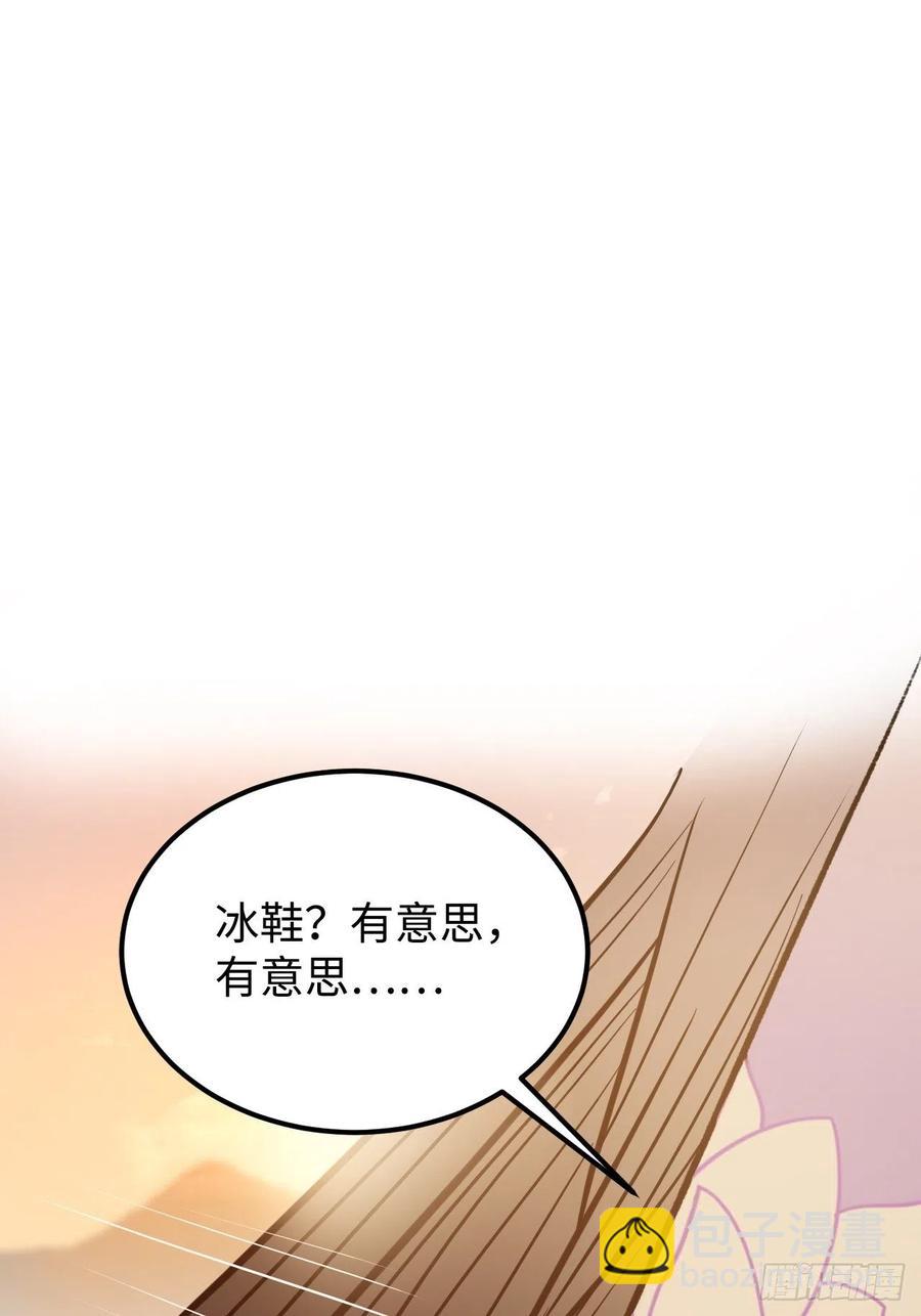 73.冰滑51