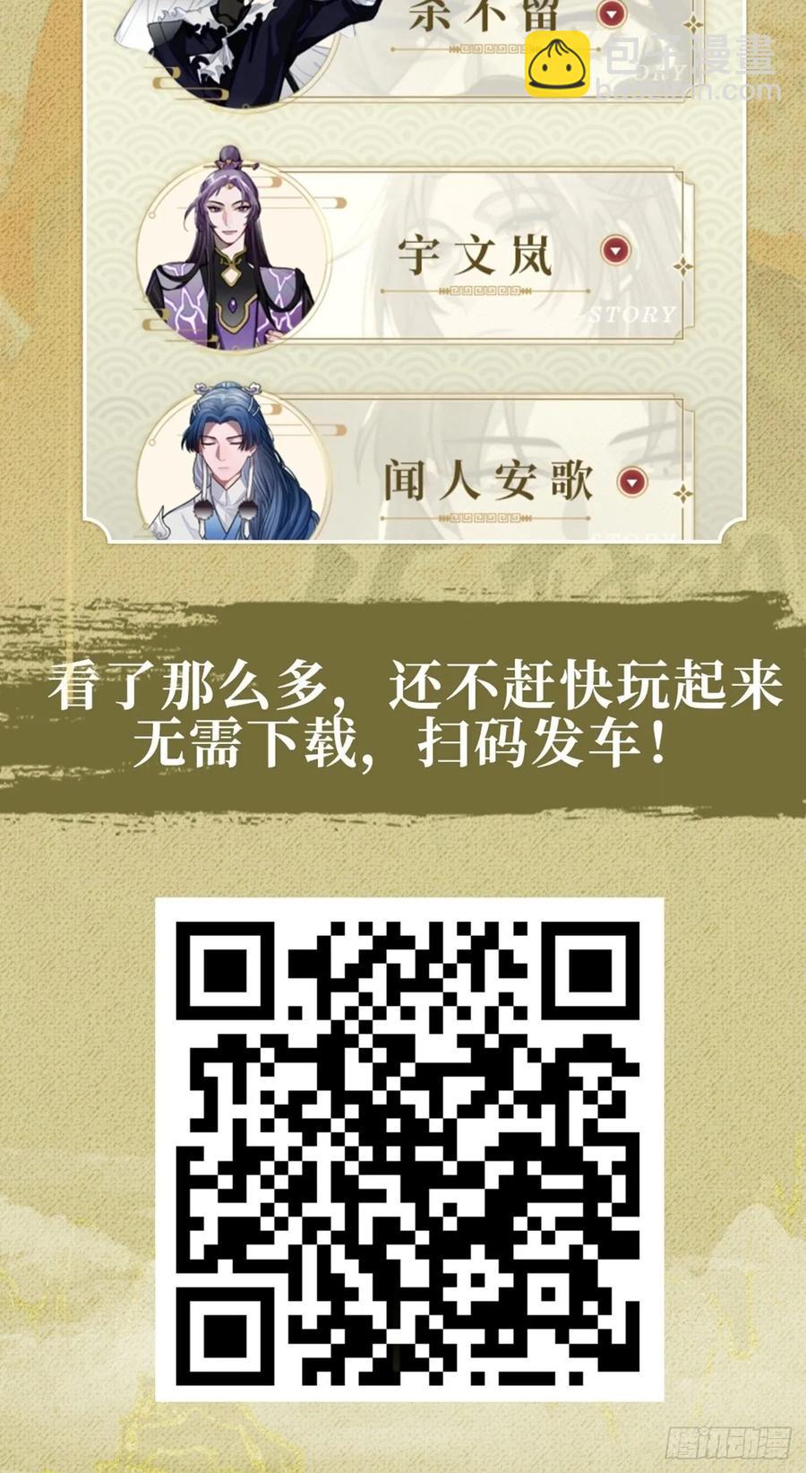 35.他的秘密我才不想知道！83